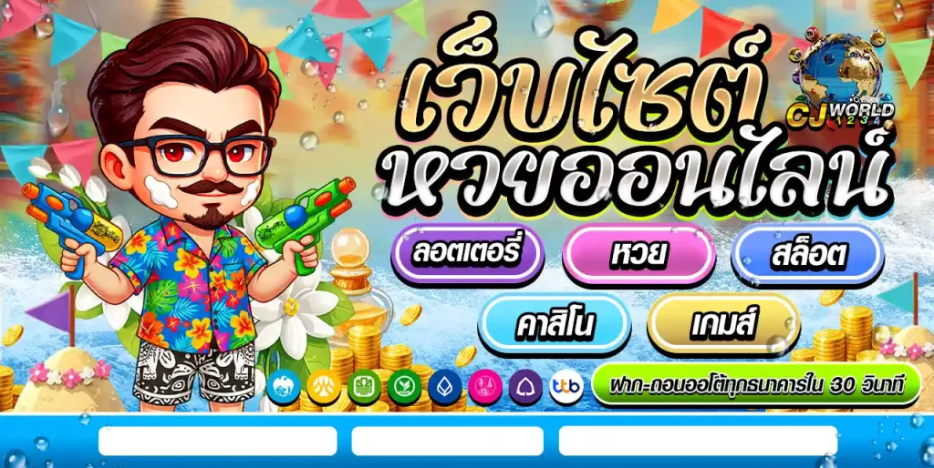 CJ WORLD1234