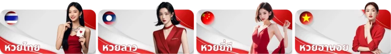 ค่ายหวย